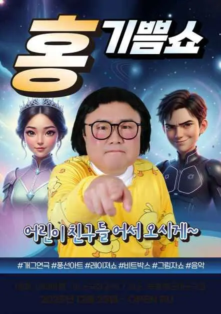 2026 국립극장 쏙쏙들이페스티벌 현장