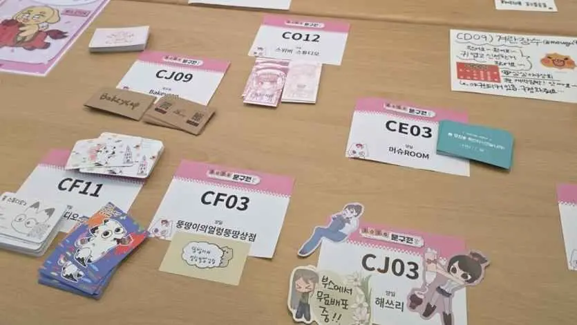문구전 2026 여름 현장
