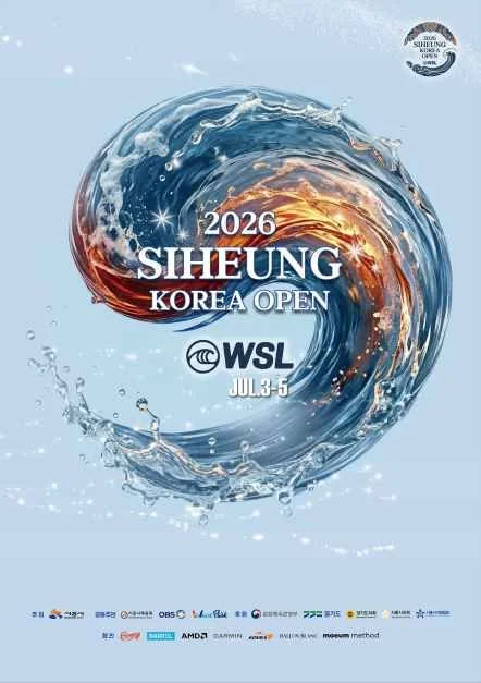 2026 WSL 시흥 코리아 오픈, 세계 최초 인공 파도풀 서핑대회 기간·장소