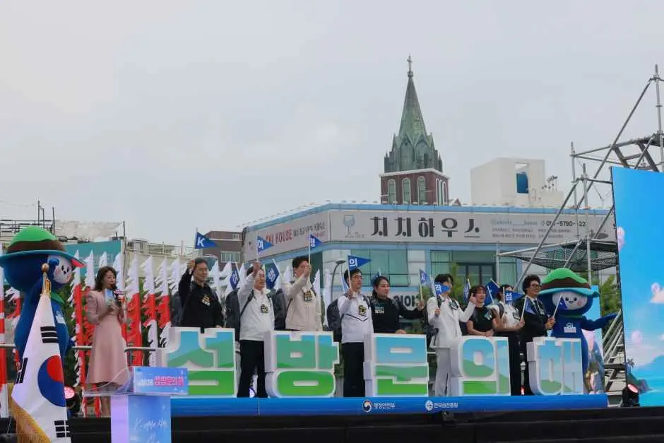 2026 섬 방문의 해 현장