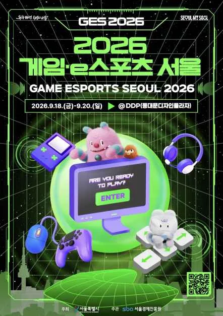 GES2026, 동대문DDP에서 펼쳐질 게임·e스포츠 축제 기간·무료 입장 정보