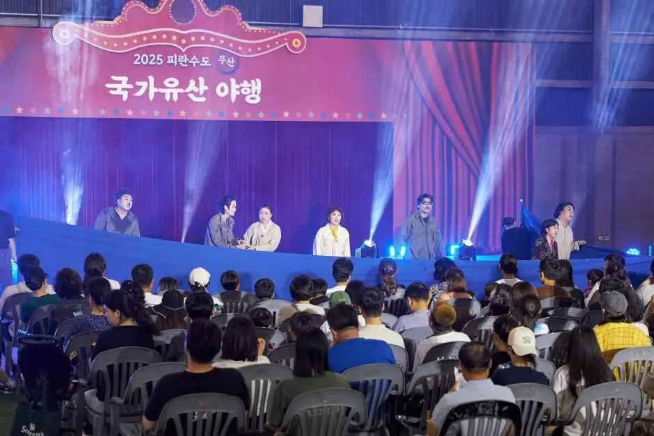 피란수도 부산 국가유산 야행 현장