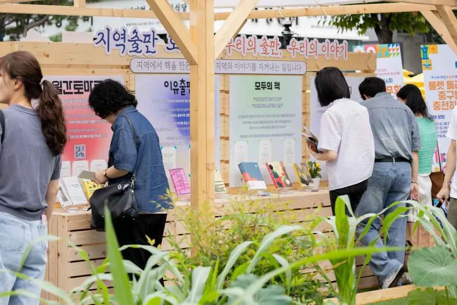 대전 중구 북페스티벌, 2026년 선리단길에서 만나는 독서문화 축제