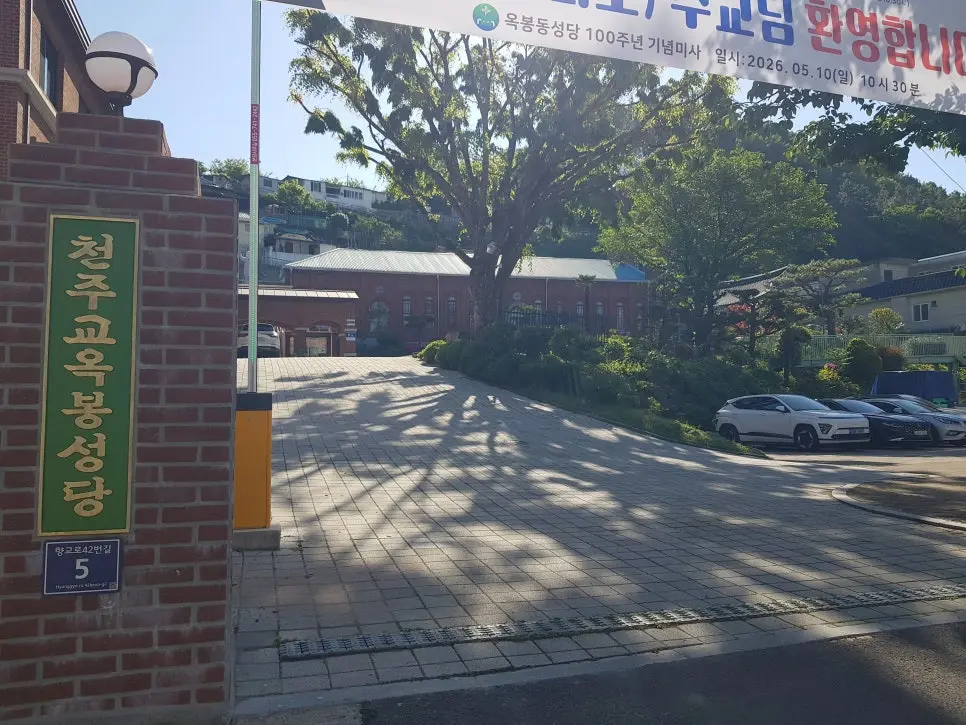 진주 옥봉성당