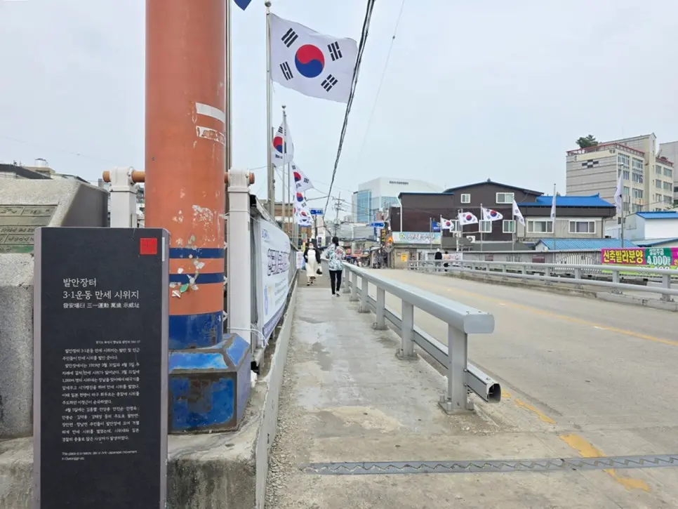 화성 발안만세시장
