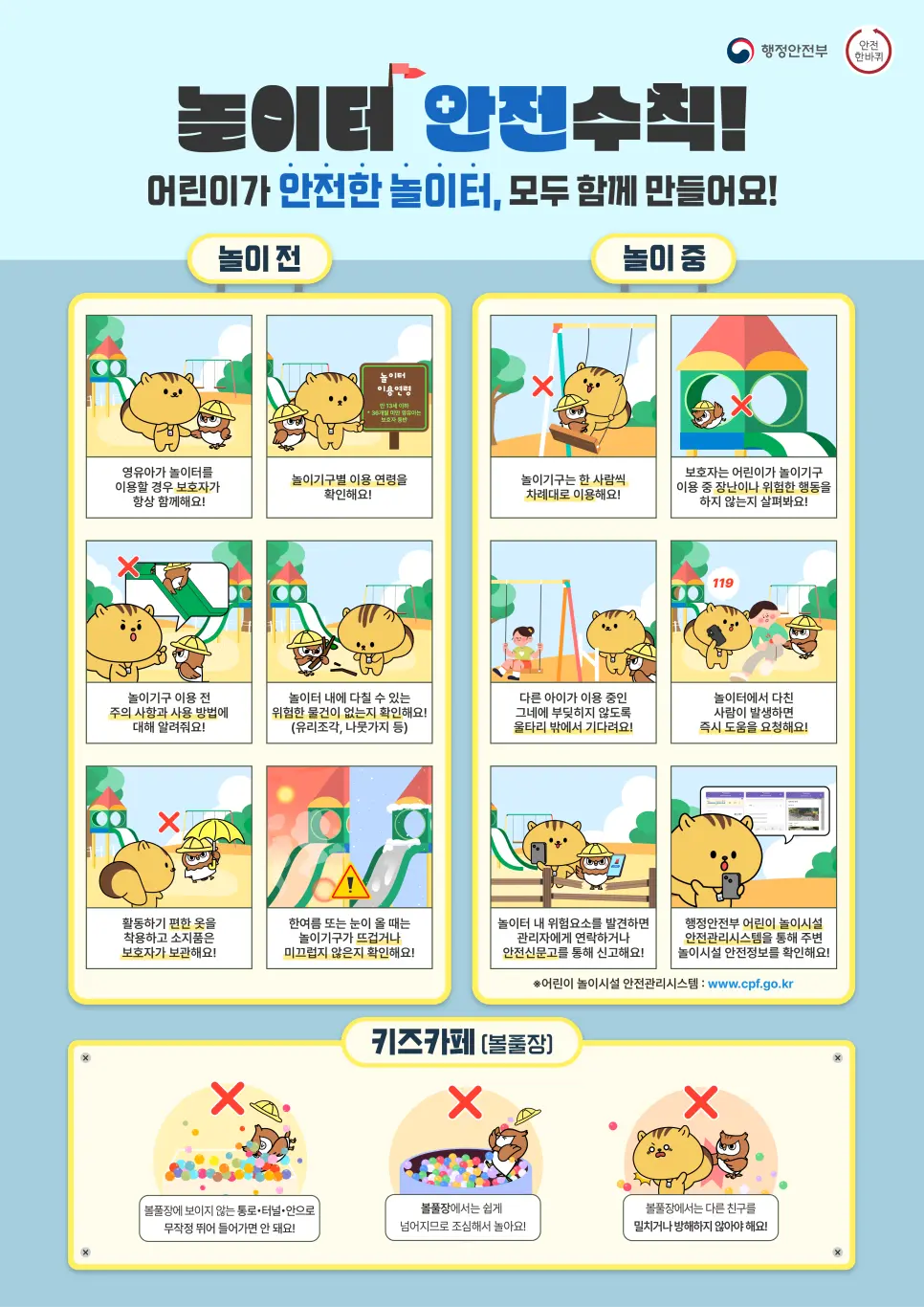 서울 종로 안전