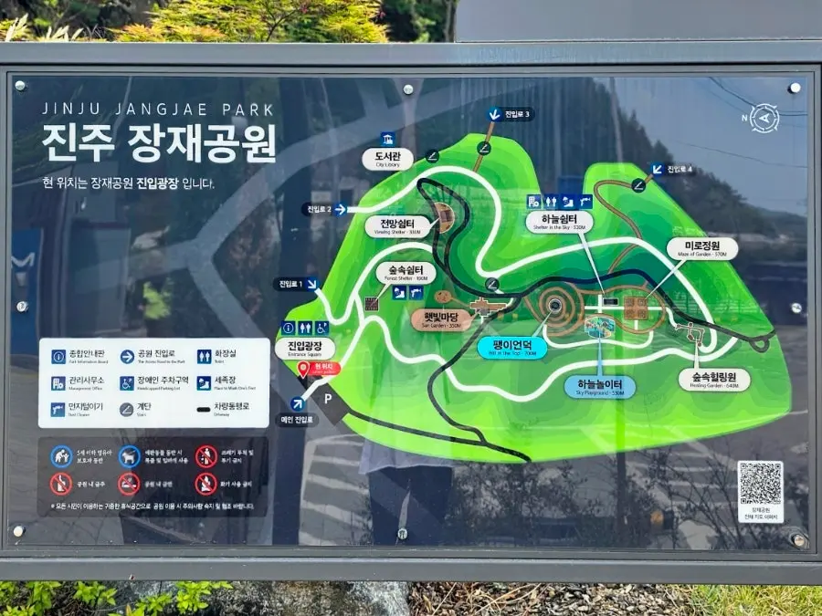 진주 장재공원