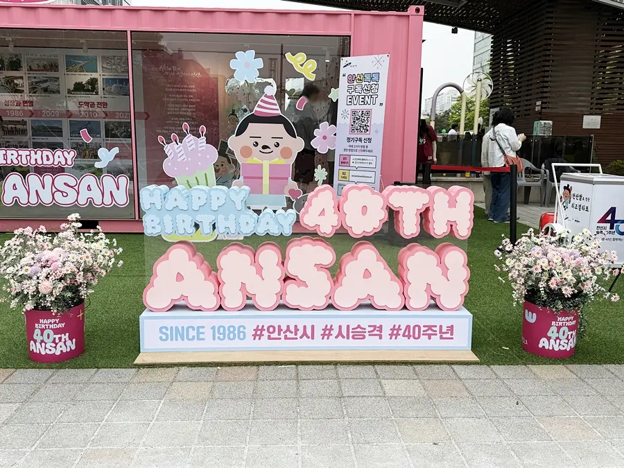 안산 문화광장