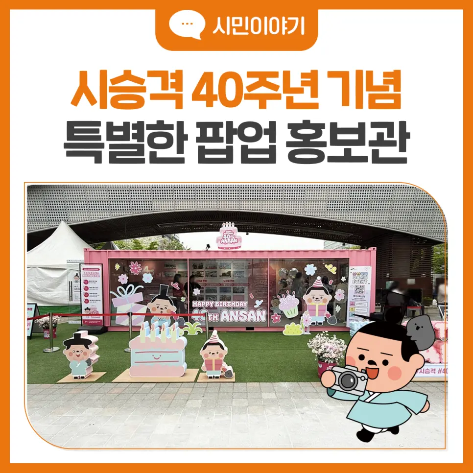 안산 문화광장