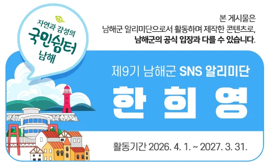 남해 바다를 따라 걷는 길이 무료라고?"... 34km 경남 남해 해안도로 선소마을 탐방