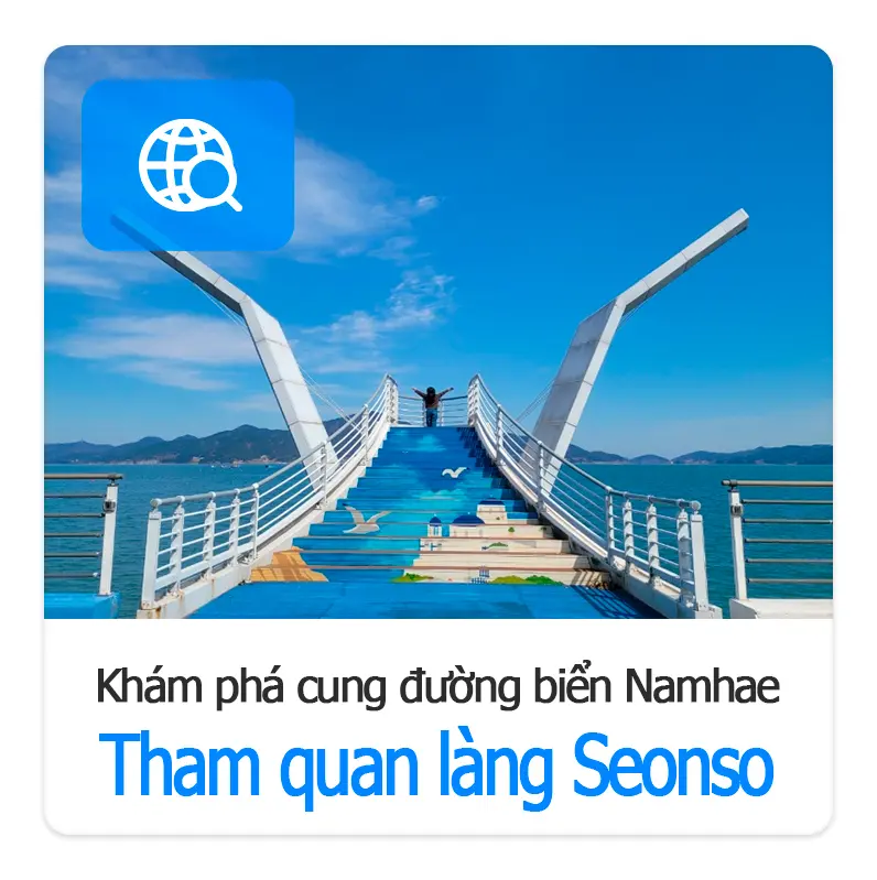 경남 남해 여행