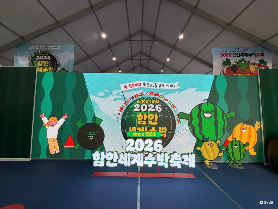 함안 축제