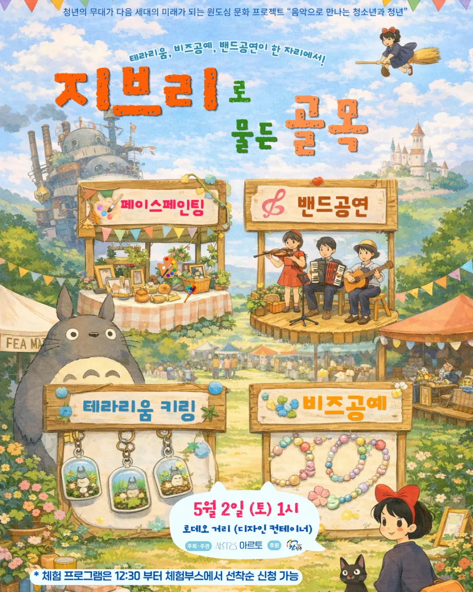 진주 로데오거리