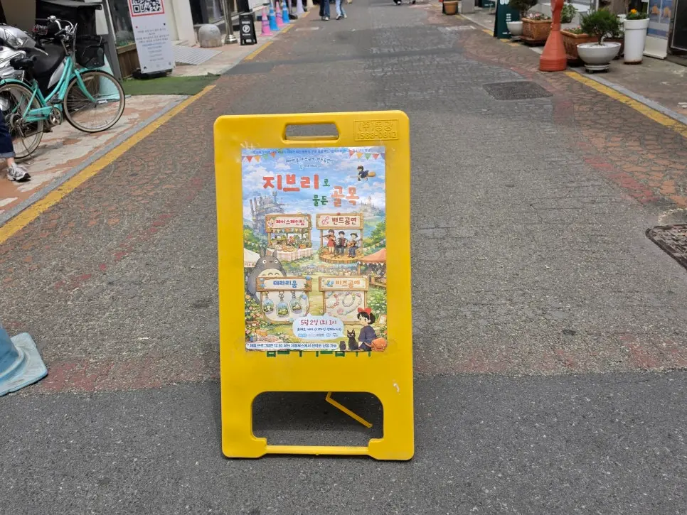 진주 로데오거리