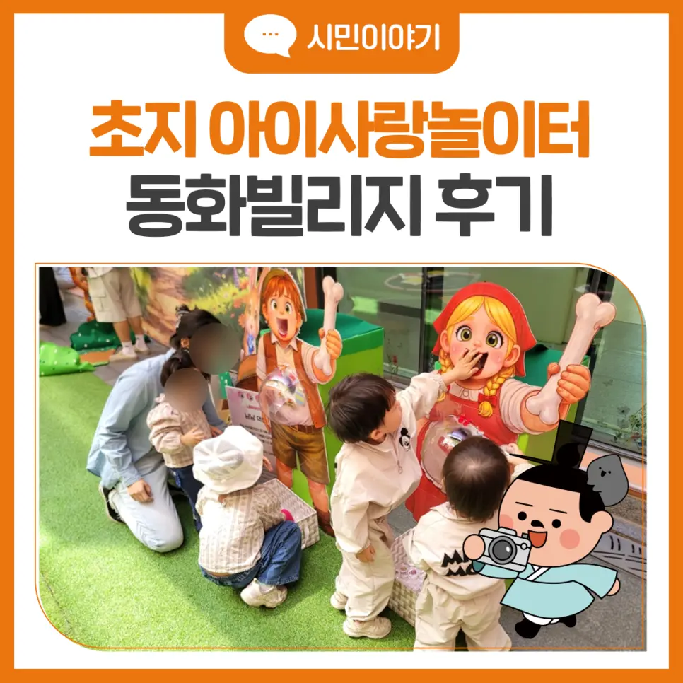 안산 어린이날