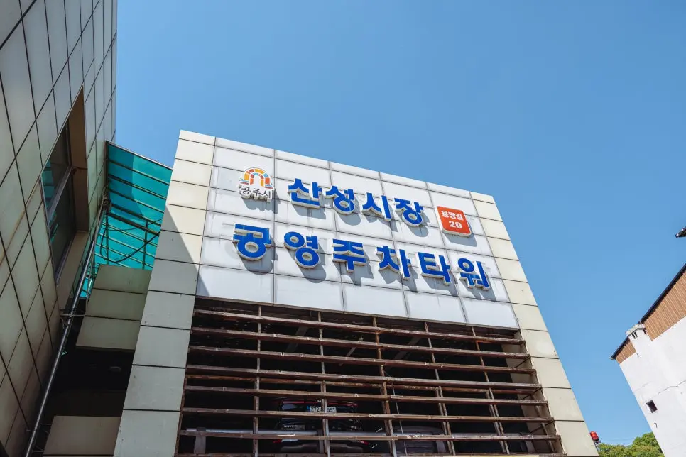 공주 여행