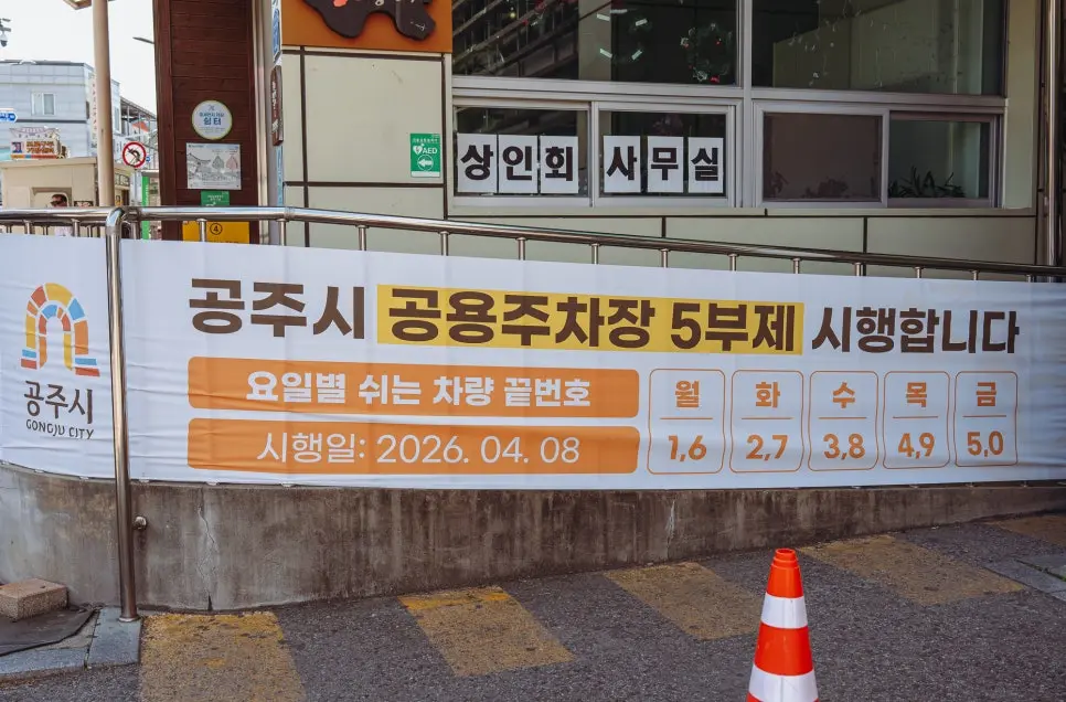 공주 여행