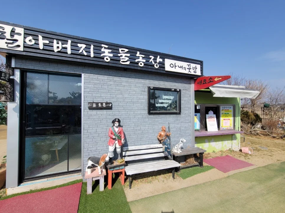 이런 동물농장은 처음이야"... 경기 화성에서 만나는 이색 동물 먹이주기 체험
