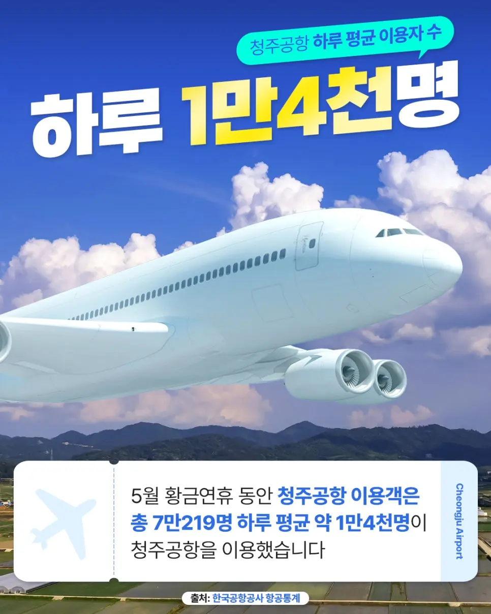 충북 여행