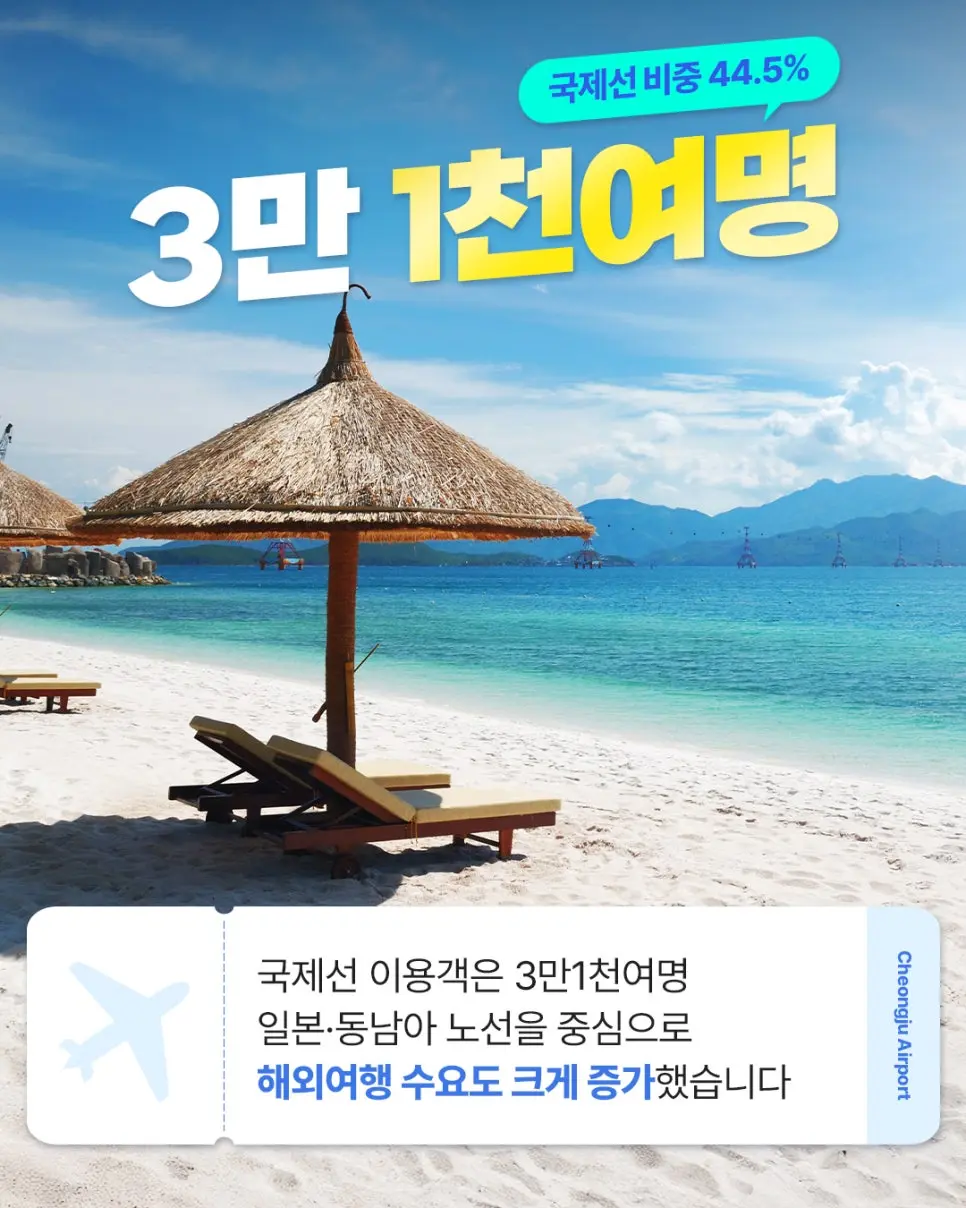 충북 여행