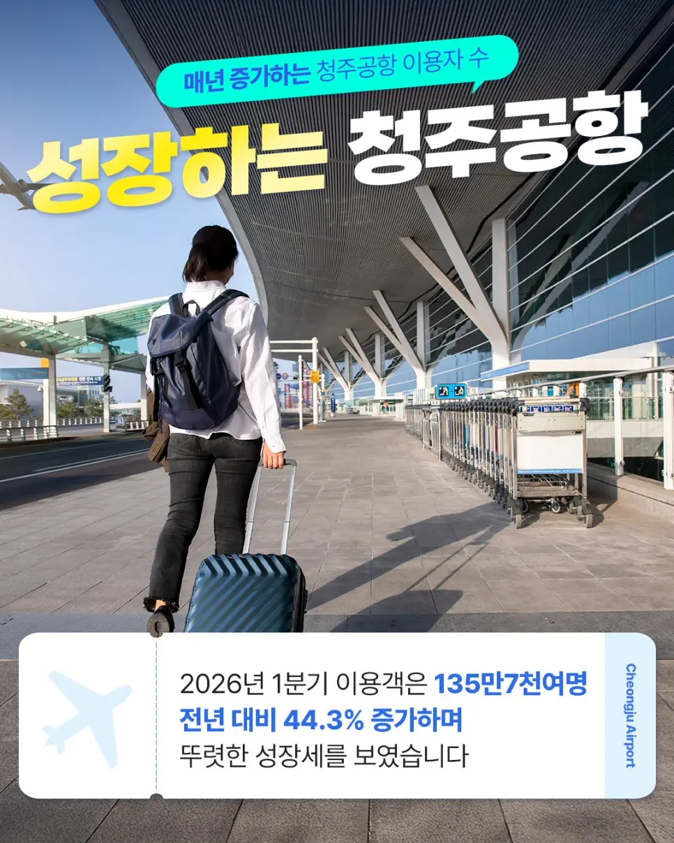충북 여행