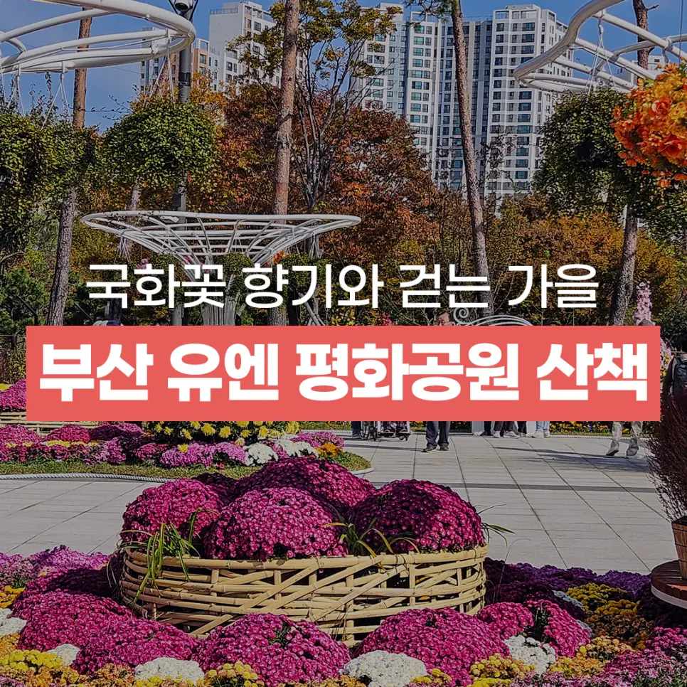 안산 아이 여행