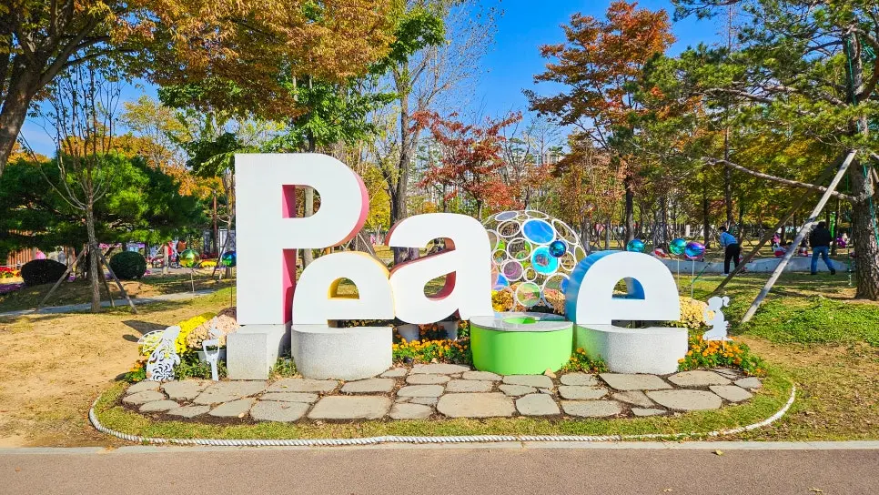 안산 아이 여행
