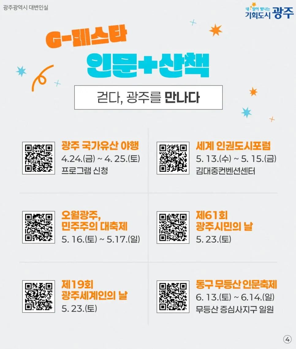광주 피크닉