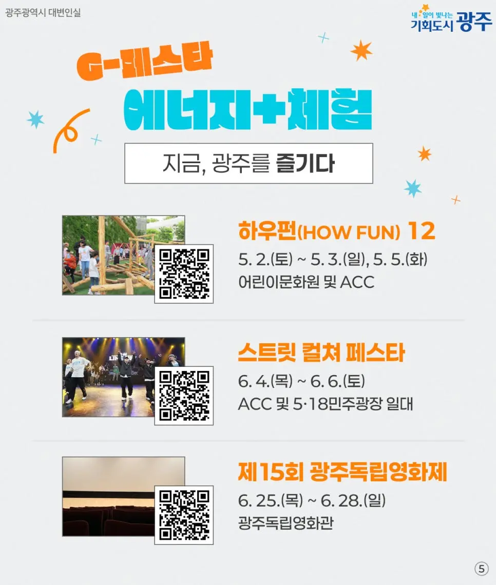 광주 피크닉