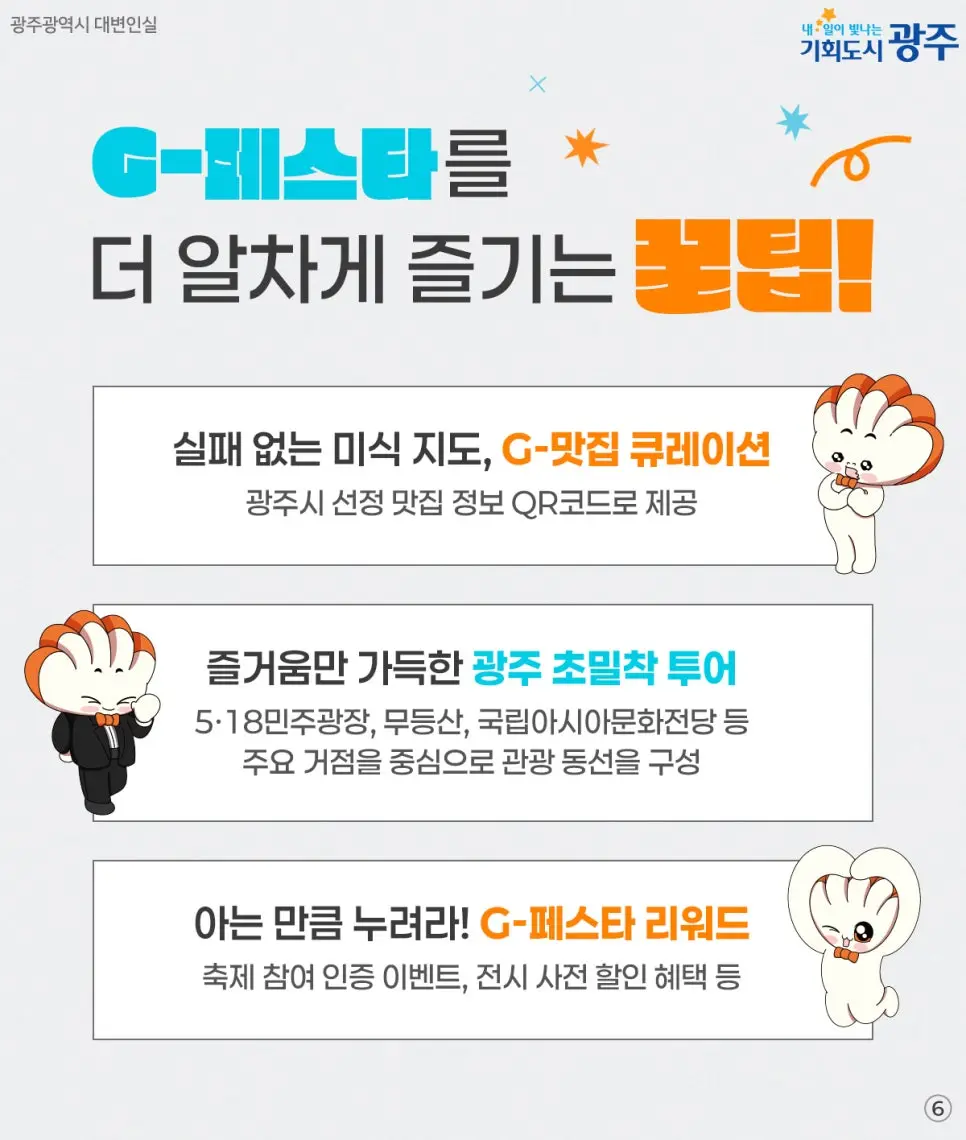 광주 피크닉
