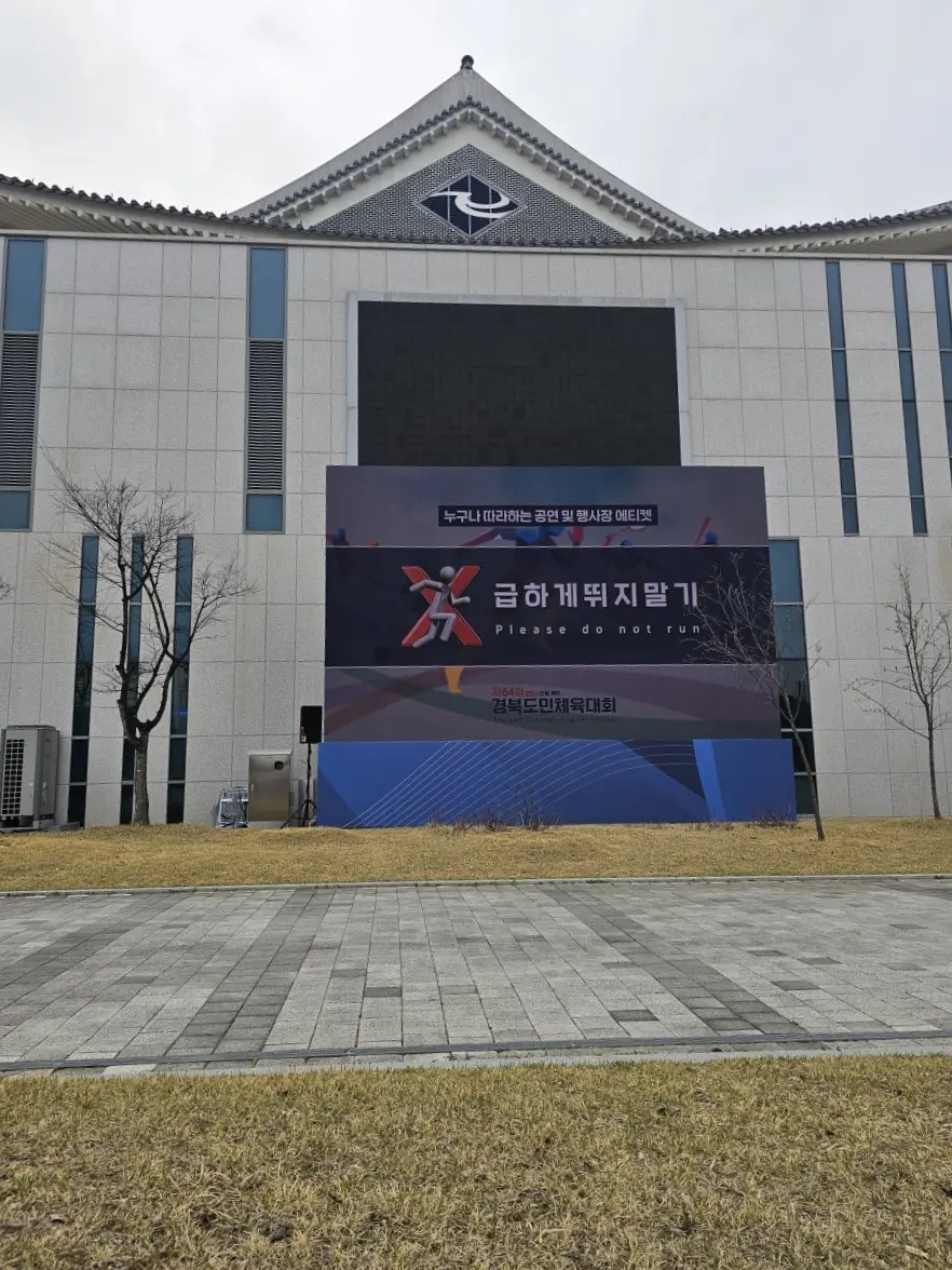 경북 트로트 여행