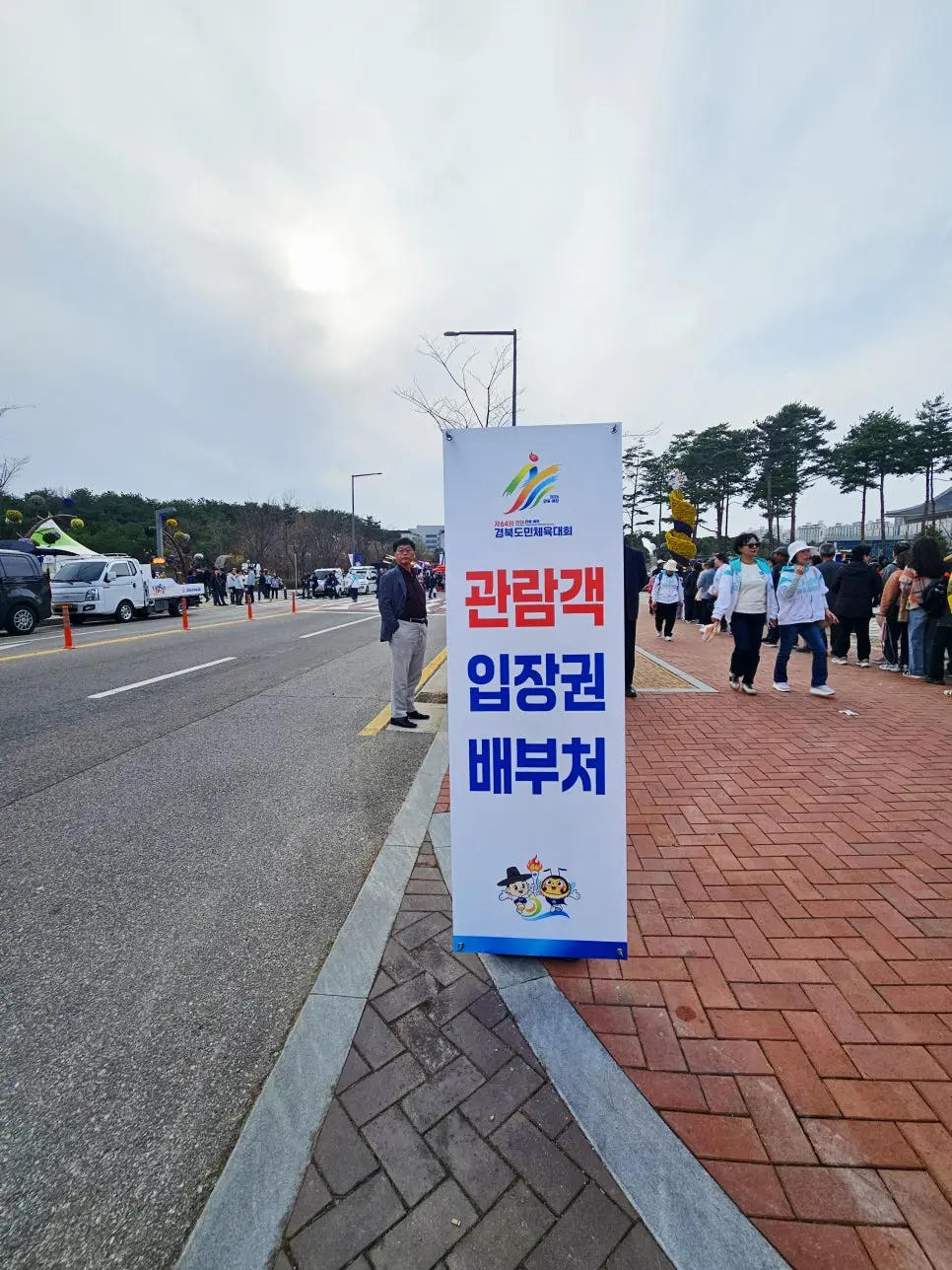 경북 트로트 여행