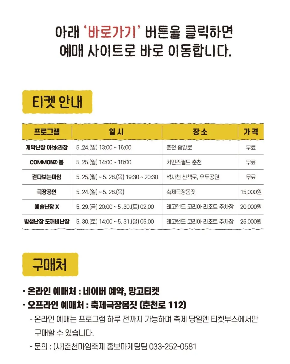 강원 청소년 축제