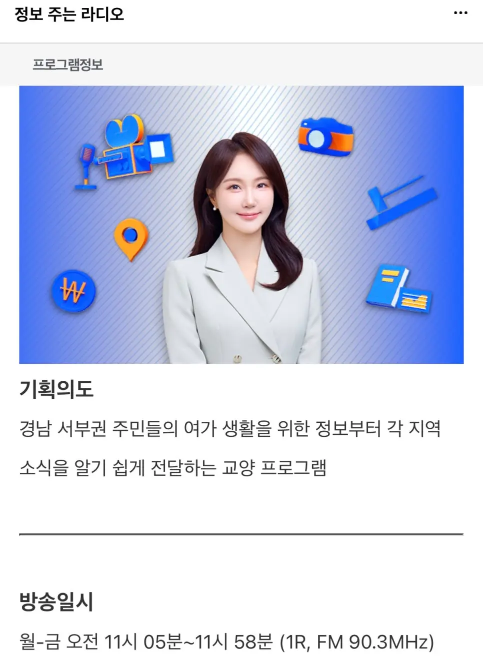 남해 여행