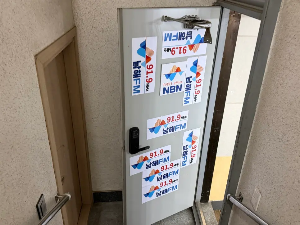 남해 여행