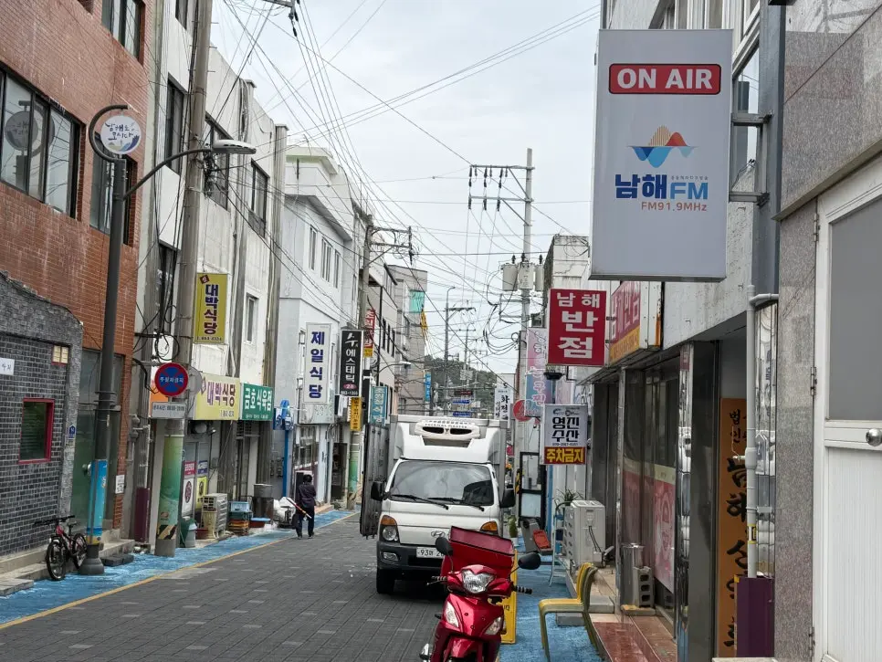 남해 여행