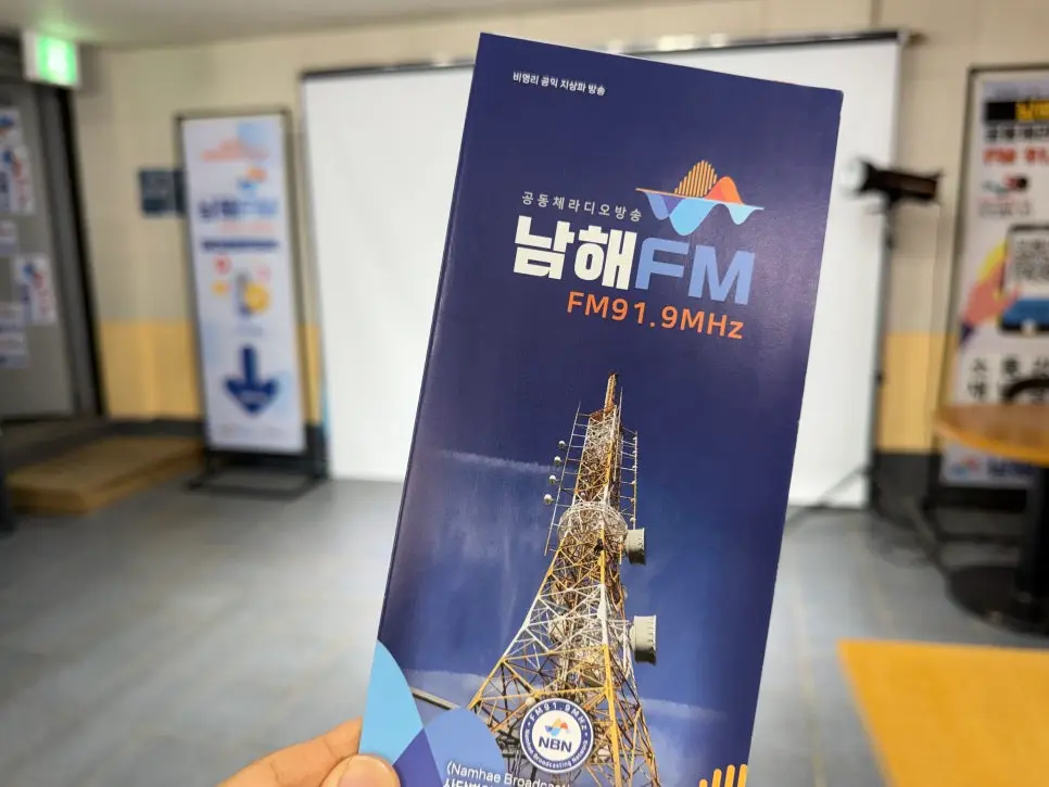 남해 여행