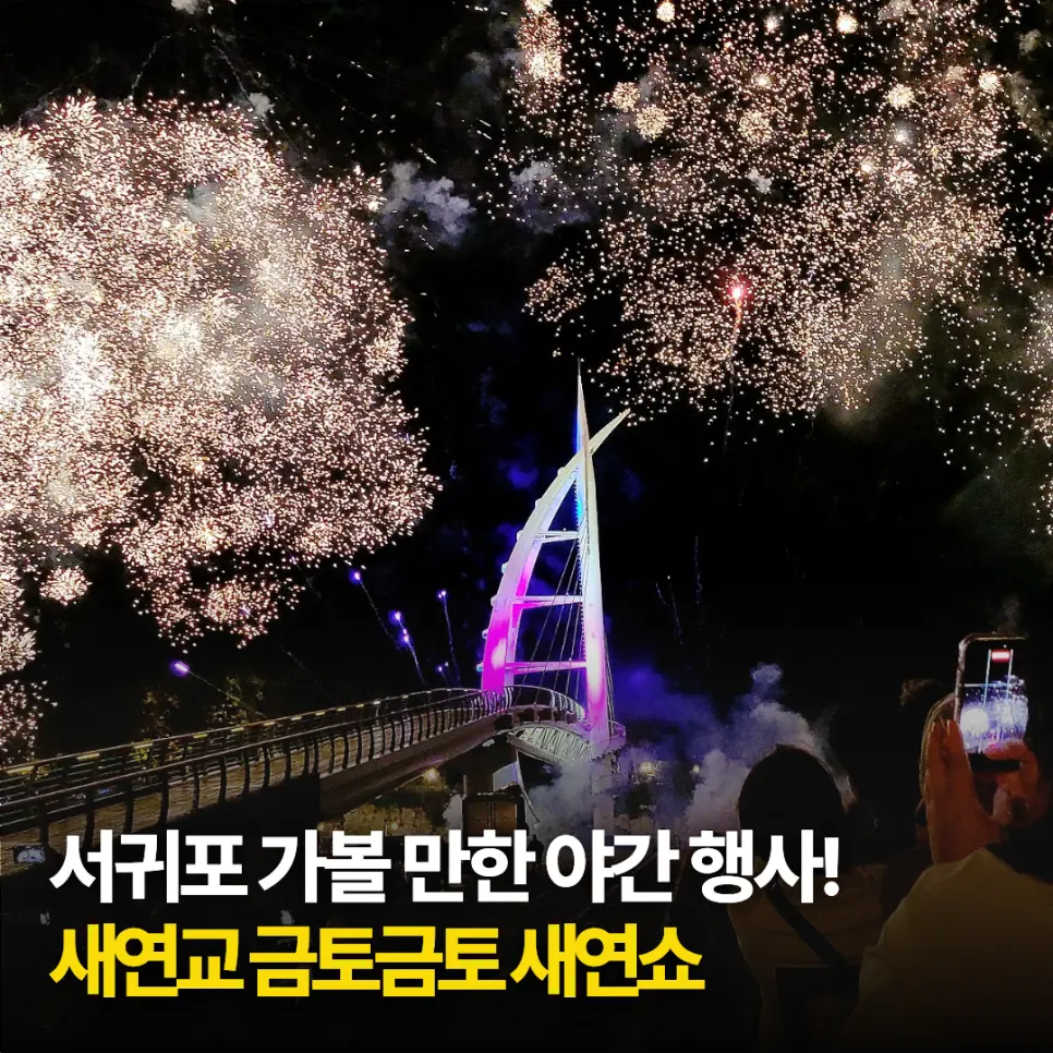 제주 서귀포 천지연폭포