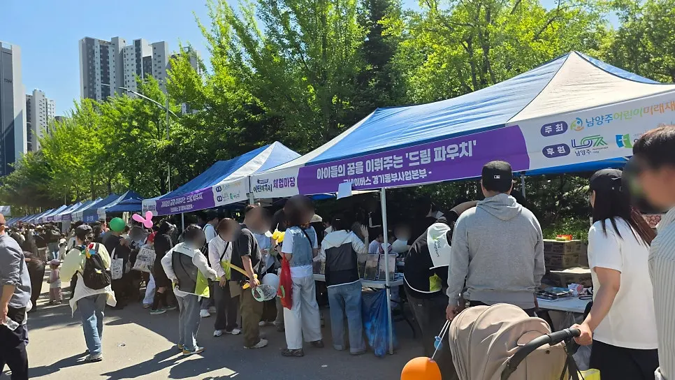 남양주 어린이 축제
