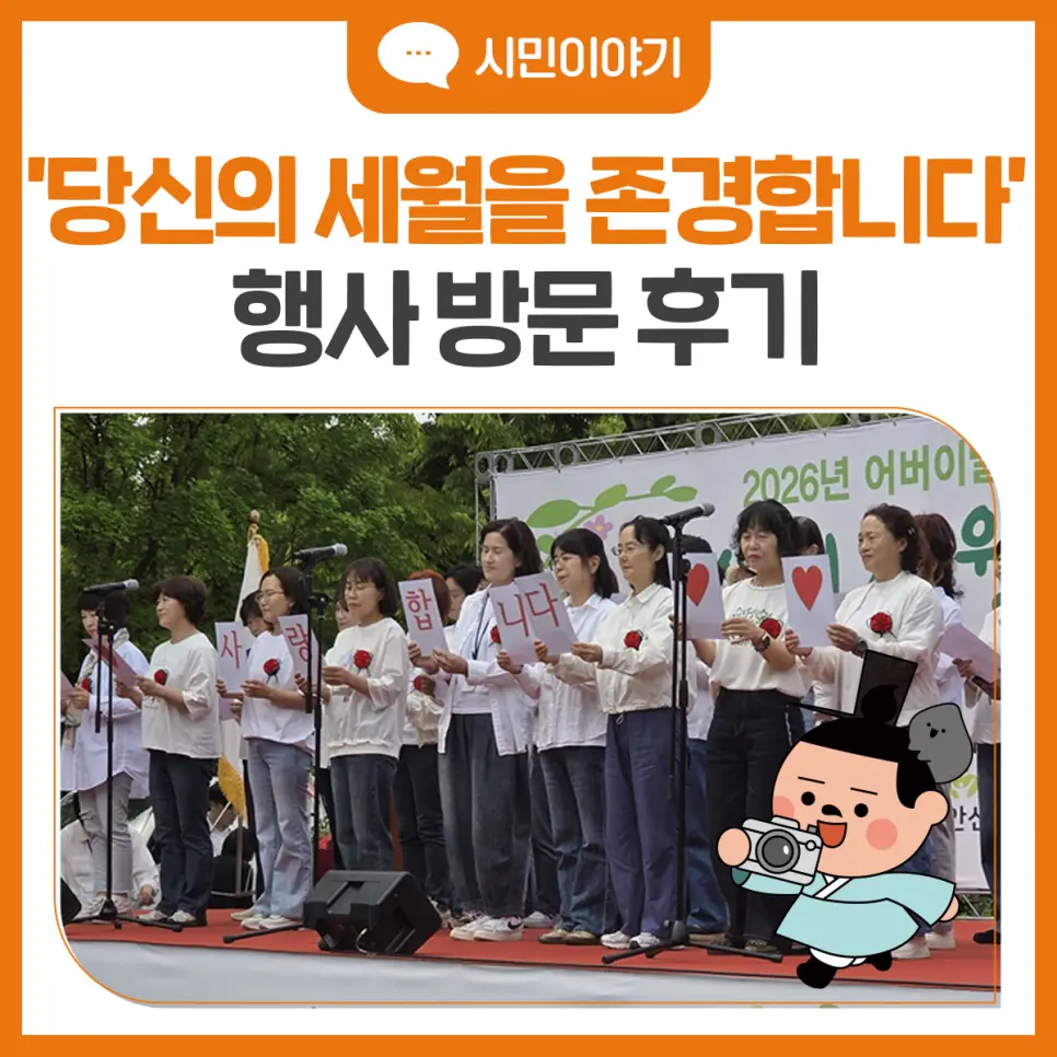 상록구 어버이날