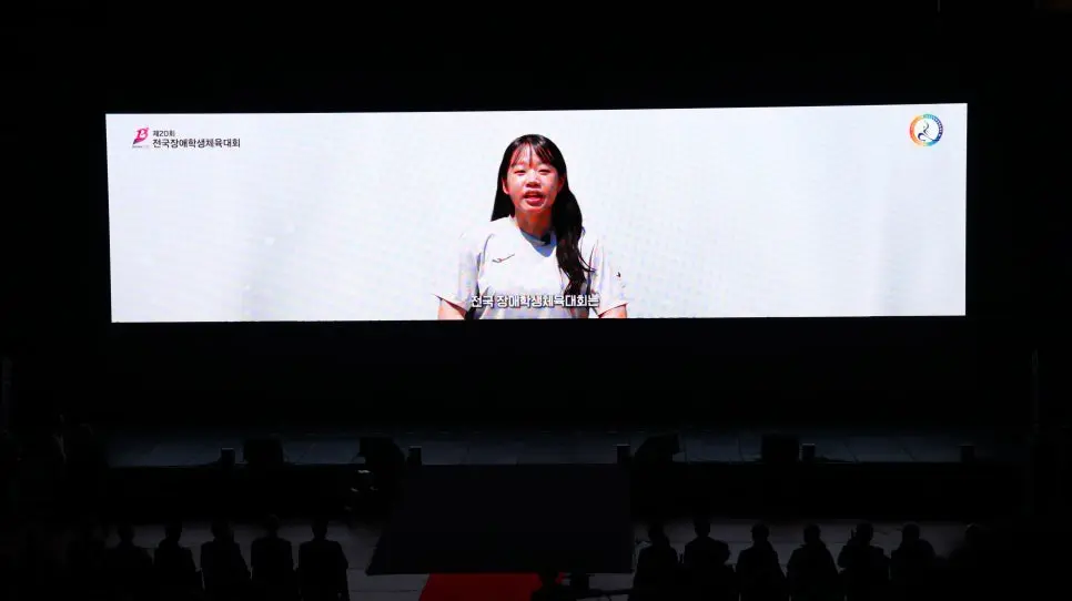 부산 전국장애학생체육대회