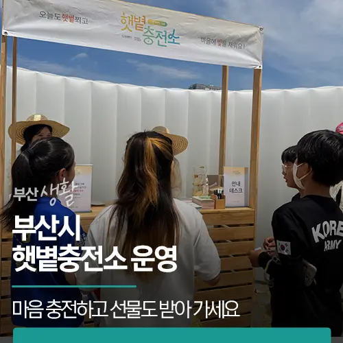 부산 여행