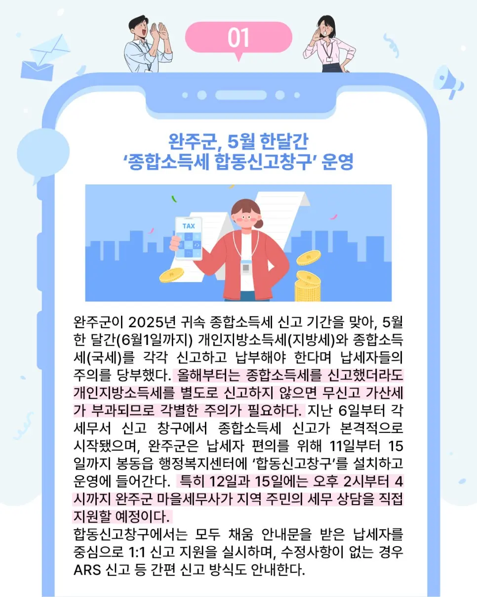 완주 여행