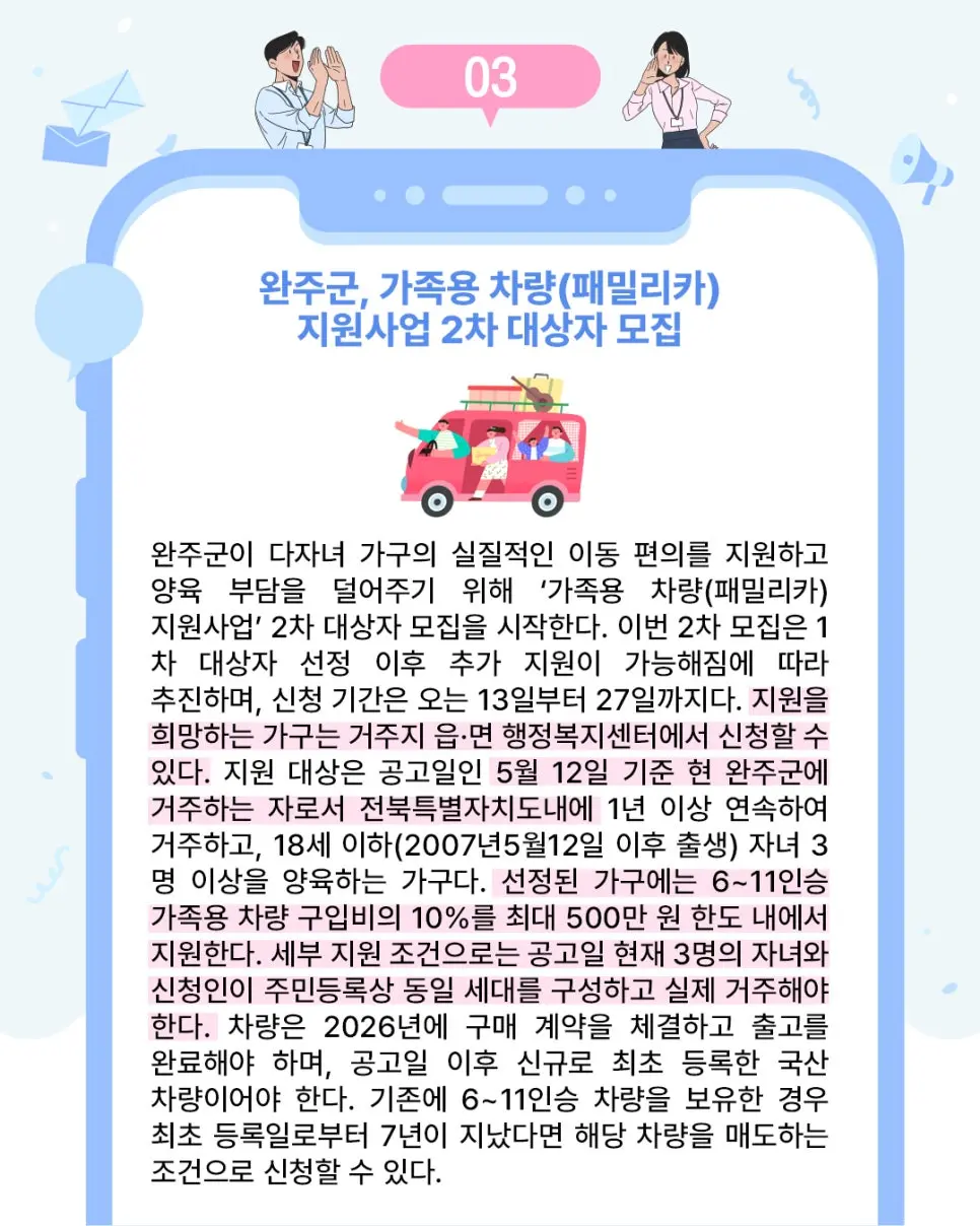 완주 여행