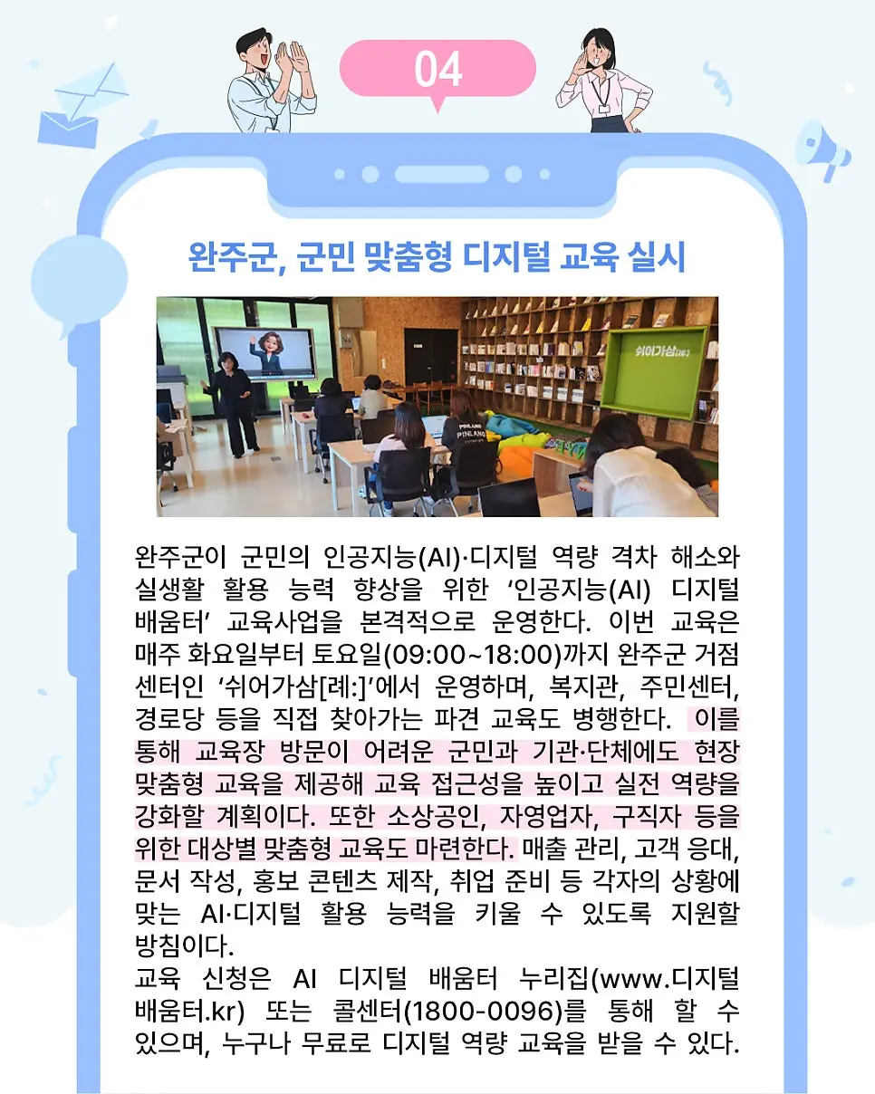 완주 여행