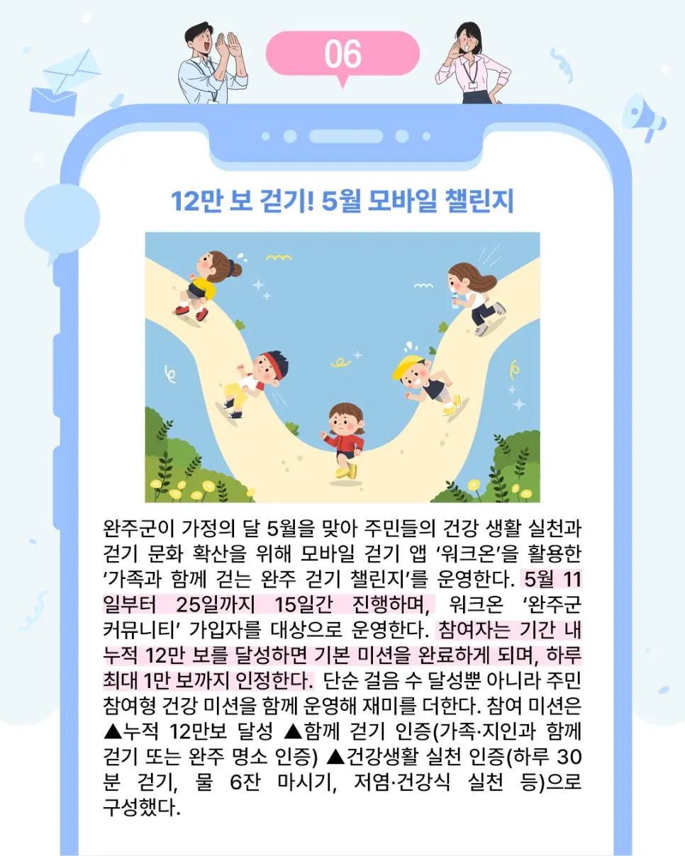 완주 여행