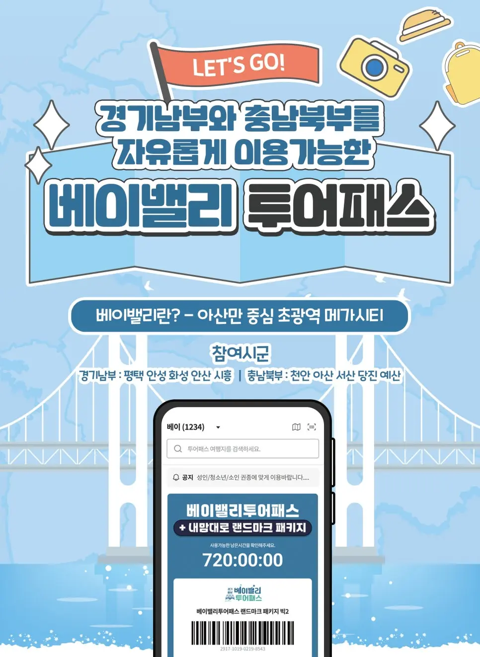 경기 여행
