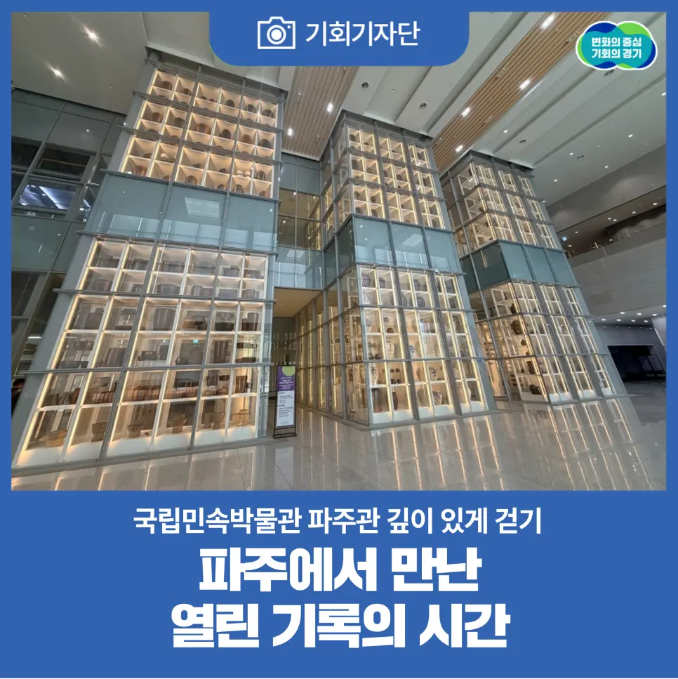 경기 여행
