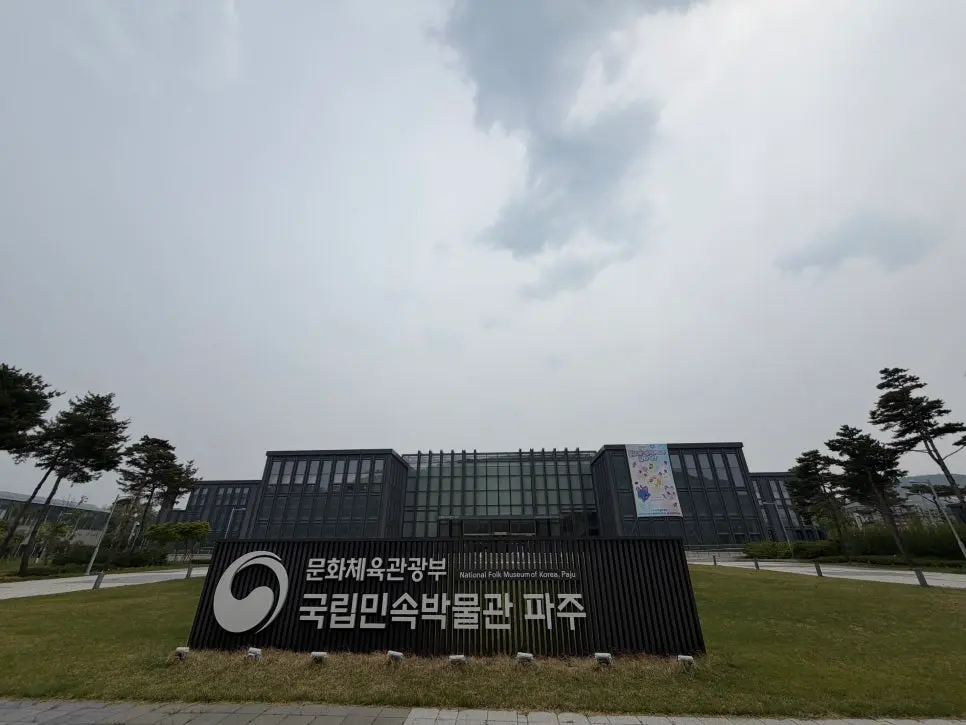 경기 여행