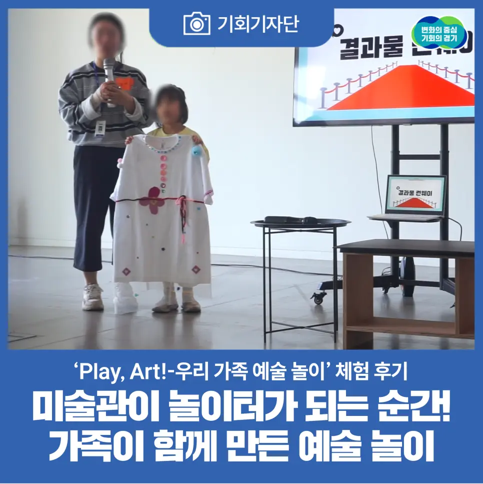 경기 미술관
